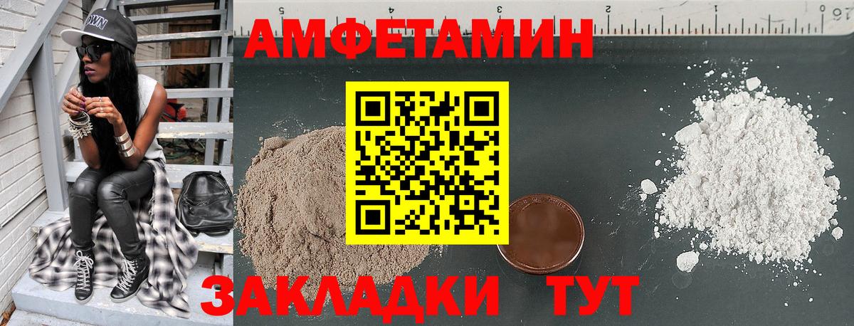 Amphetamine Розовый Пыть-Ях