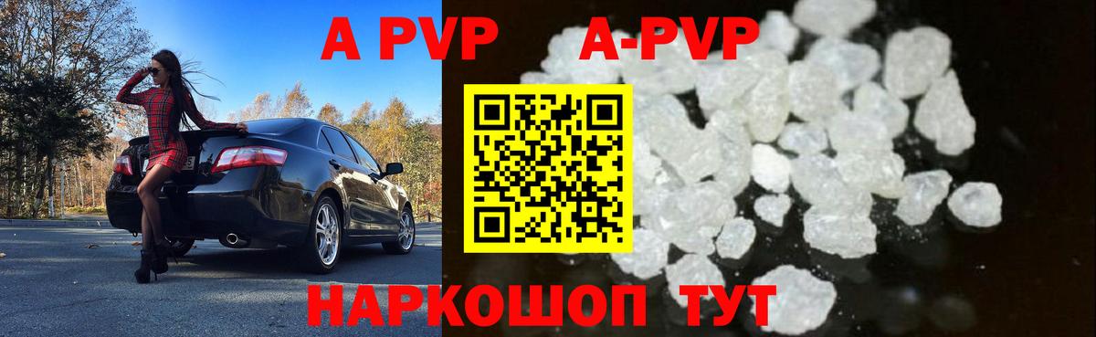 А ПВП VHQ  APVP крисы CK  Вход с VPN  Пыть-Ях 