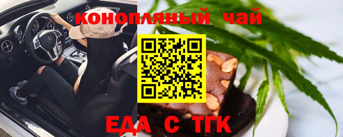 Еда ТГК марихуана Пыть-Ях