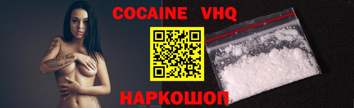 COCAIN Боливия Пыть-Ях