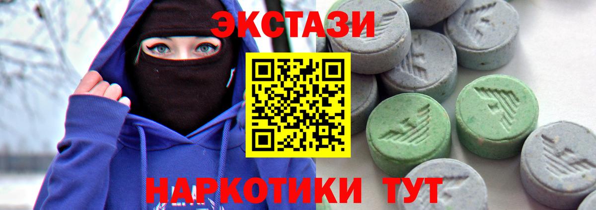 Пыть-Ях  Ecstasy ешки  где найти наркотики  Вход с VPN  Ecstasy MDMA 