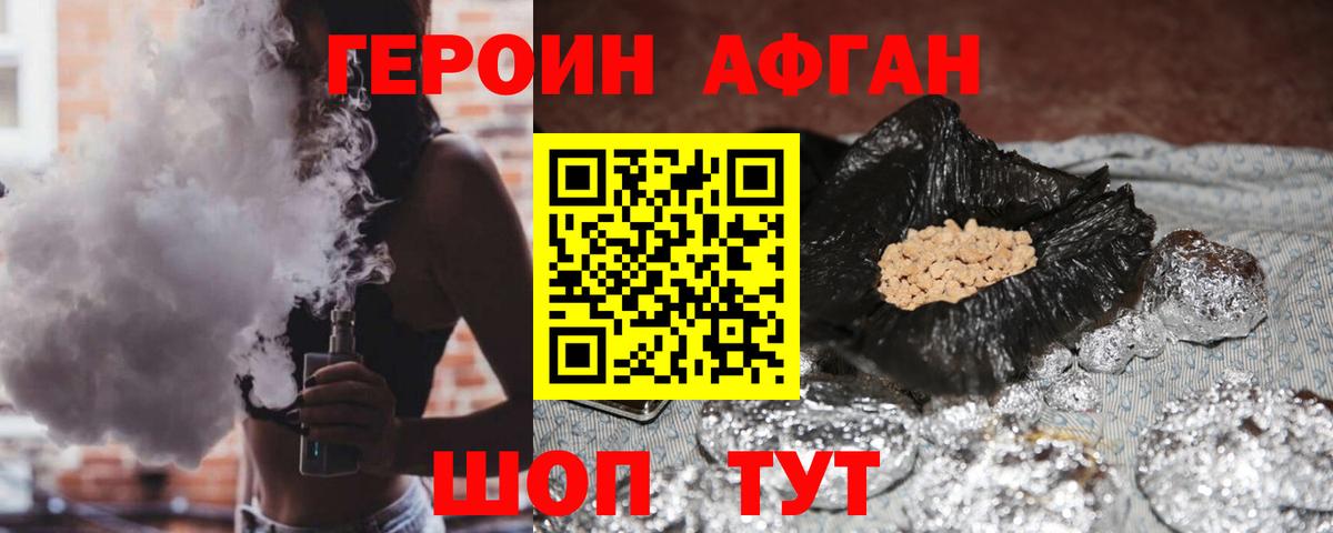 ГЕРОИН хмурый  Вход с VPN  Пыть-Ях 