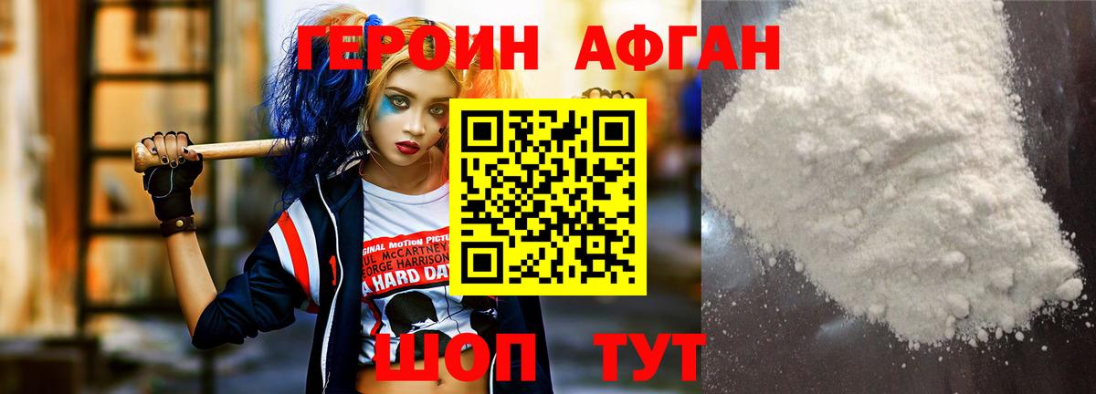 ГЕРОИН гречка Пыть-Ях