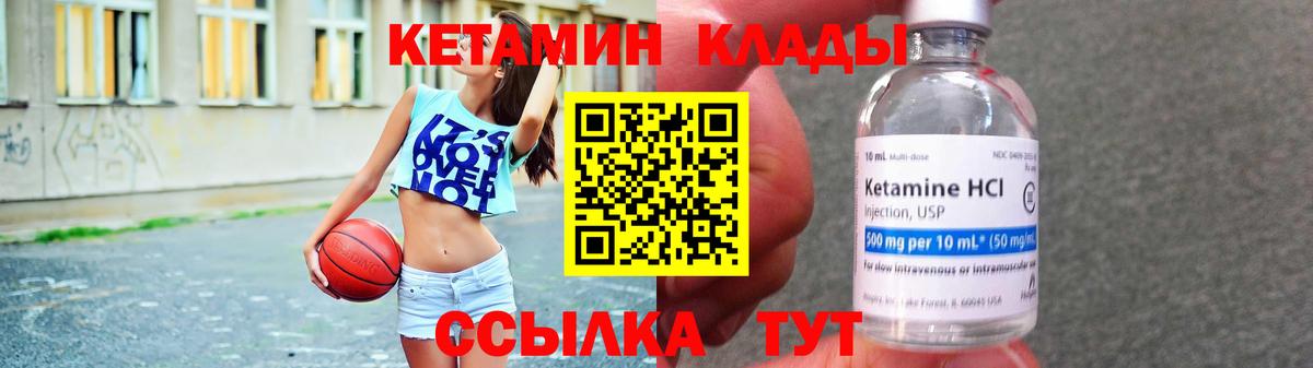 Кетамин ketamine  КЕТАМИН VHQ  Пыть-Ях  Вход с VPN 