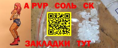 apvp Севастополь
