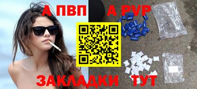 apvp Севастополь