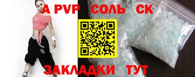 спайс Северобайкальск