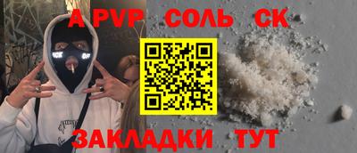 apvp Севастополь