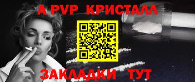 спайс Северобайкальск