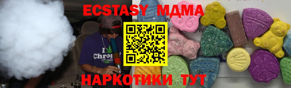 MDMA  МДМА кристаллы  Пыть-Ях  Вход с VPN  MDMA crystal 