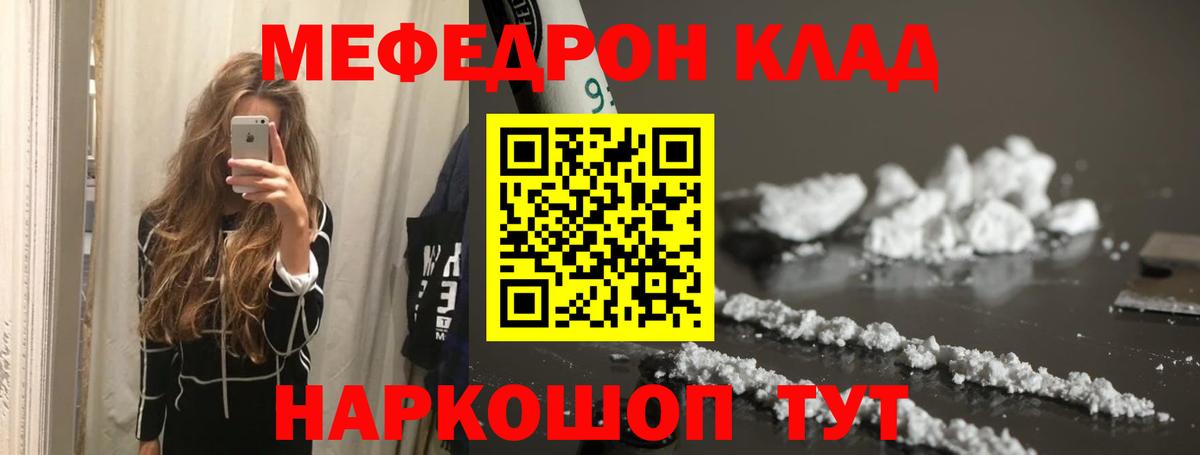 Мефедрон Пыть-Ях