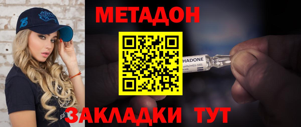 Пыть-Ях  Метадон кристалл  Вход с VPN 