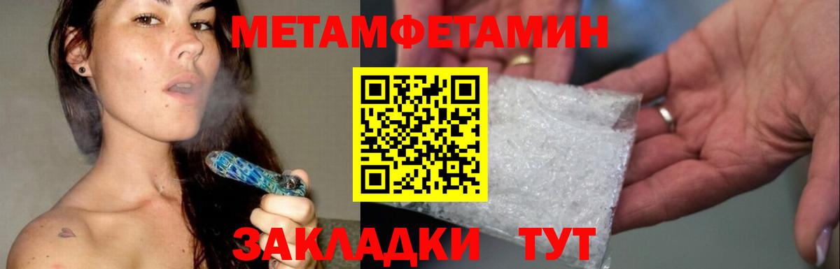 Метамфетамин Methamphetamine  Метамфетамин Methamphetamine  Пыть-Ях  Вход с VPN 