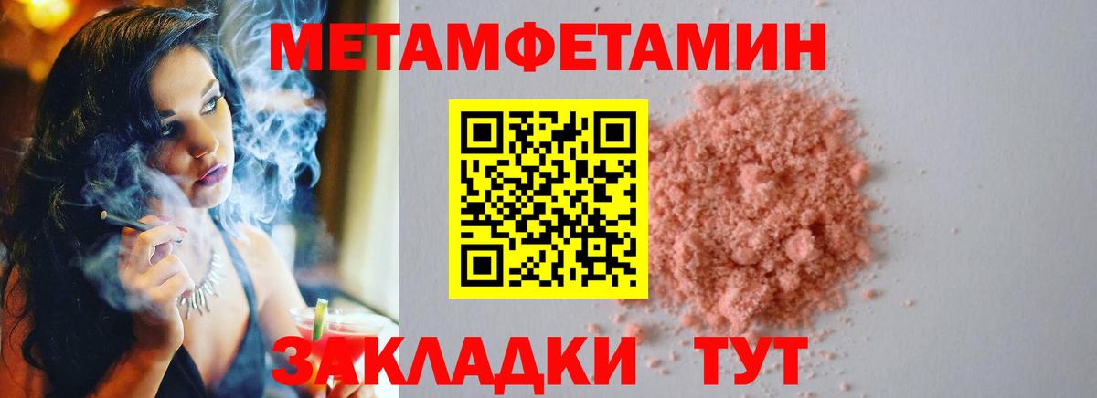 Первитин Декстрометамфетамин 99.9% Пыть-Ях