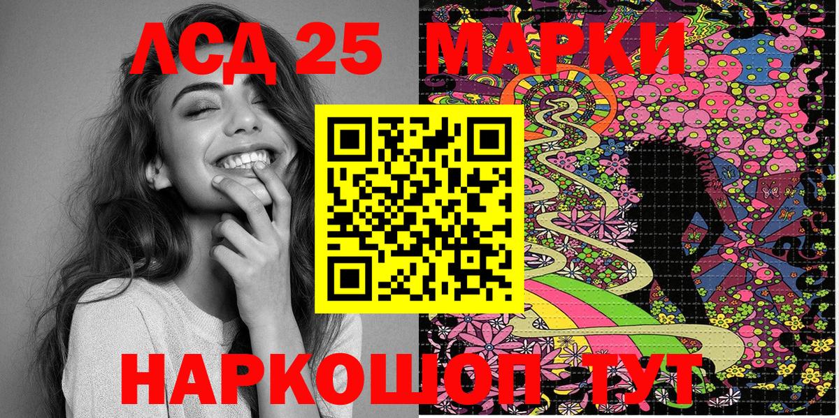 Марки 25I-NBOMe 1500мкг  Вход с VPN  Пыть-Ях  Марки 25I-NBOMe 1500мкг 