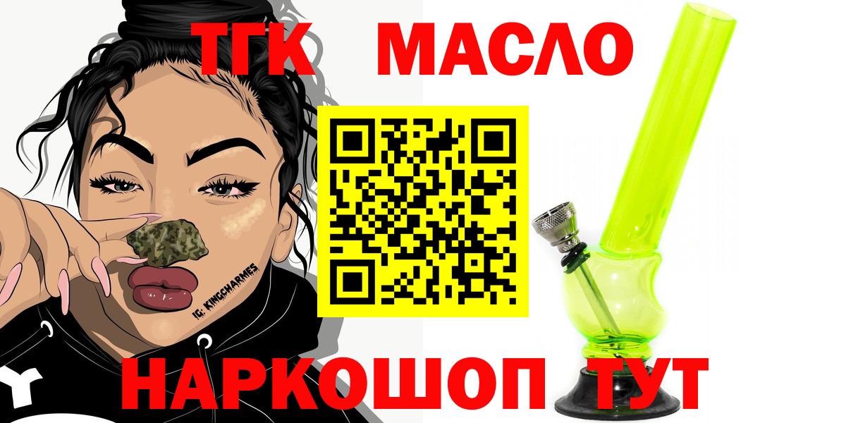 Дистиллят ТГК гашишное масло Пыть-Ях
