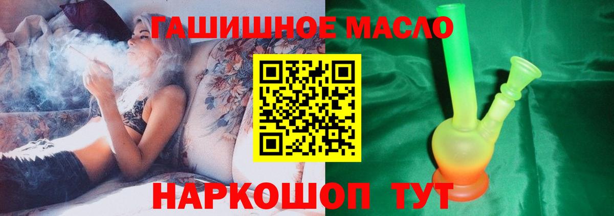 Дистиллят ТГК THC oil  Вход с VPN  Пыть-Ях 